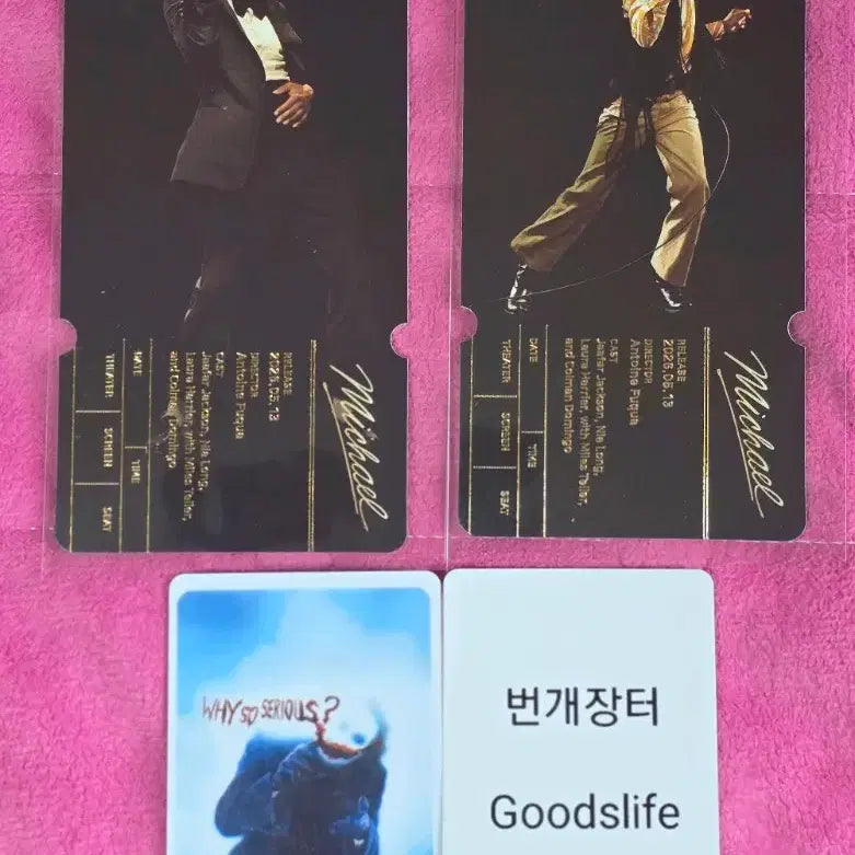 [BUNJANG] Michael Special Ticket CGV Goods POB / 마이클 스페셜티켓 스티 씨네큐 굿즈 특전