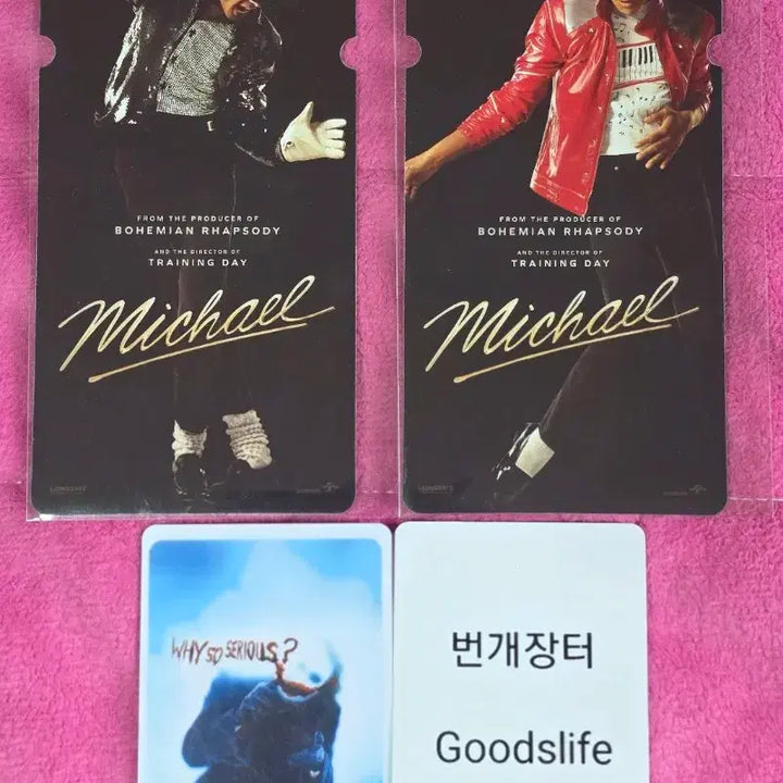 [BUNJANG] Michael Special Ticket CGV Goods POB / 마이클 스페셜티켓 스티 씨네큐 굿즈 특전