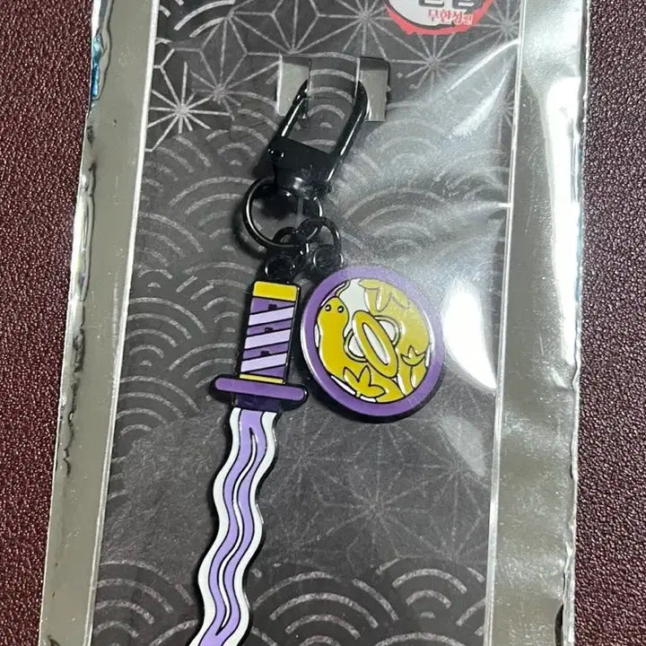 [BUNJANG] Demon Slayer Iguro Obanai Nichirin Sword Keychain / 귀멸의 칼날 이구로 일륜도 키링 판매