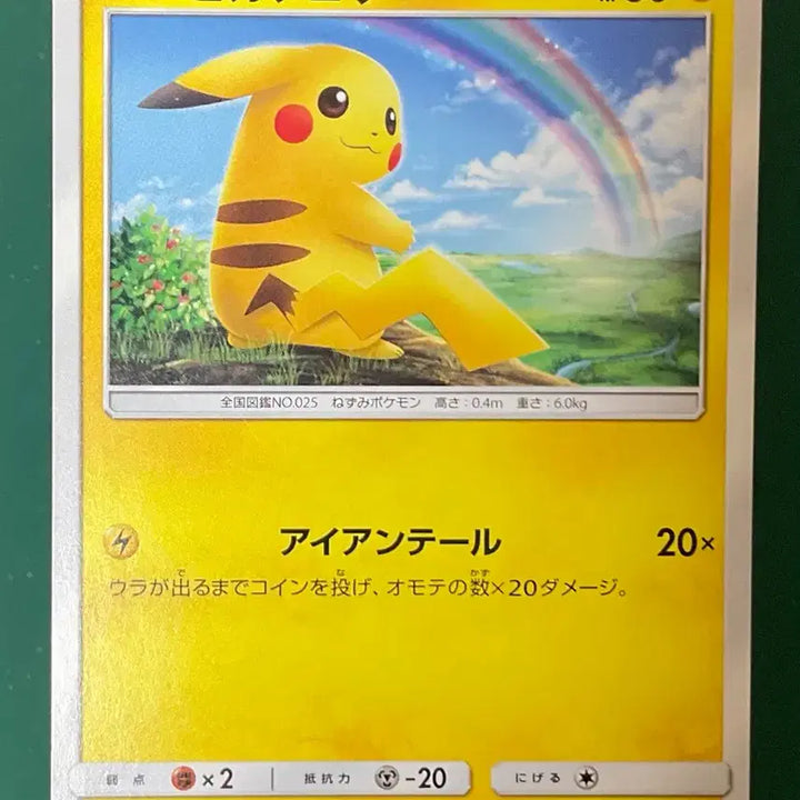 [BUNJANG] Pokemon Card Hikaru&