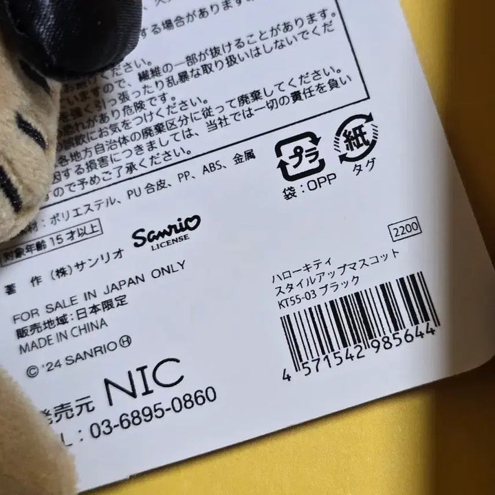 [BUNJANG] Hello Kitty Long Legs Black Plush Charm / 롱다리키티 블랙  인형 키티 키링 새상품