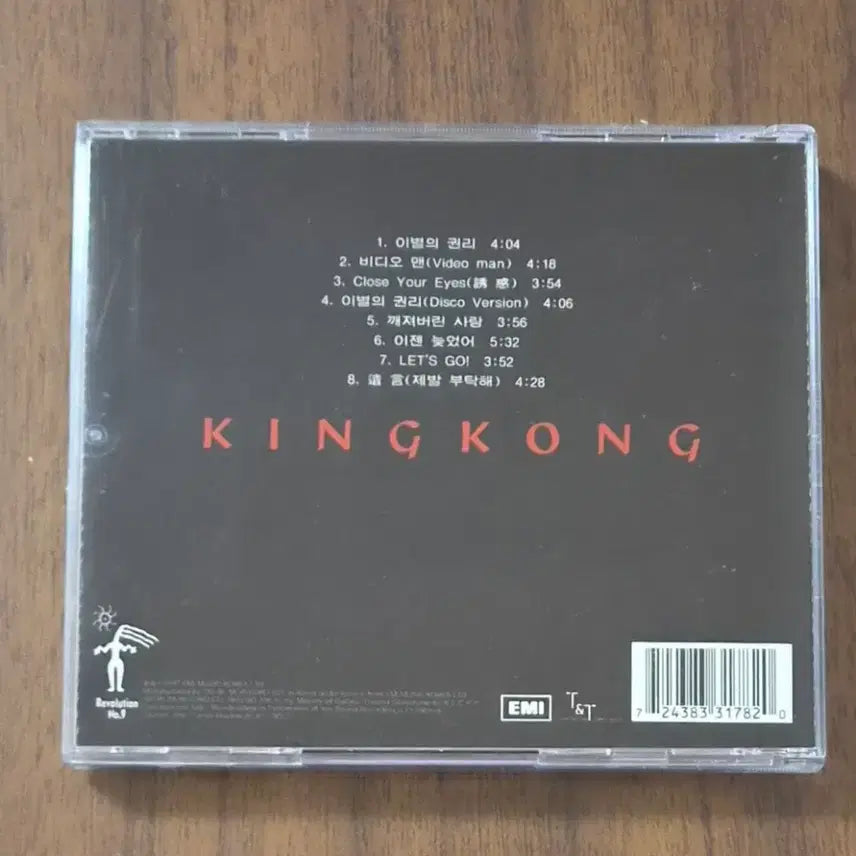[BUNJANG] King Kong 1st Album CD / [CD] 킹콩 1집