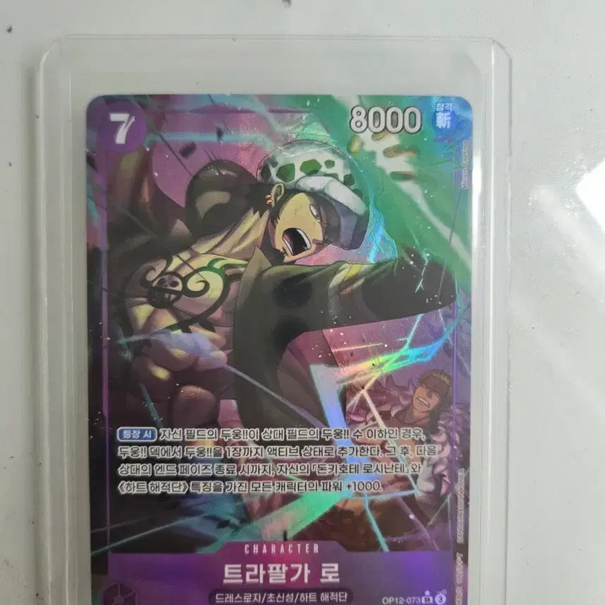 [BUNJANG] One Piece Card Trafalgar Law OP12-073 / 원피스카드  트라팔가 로 OP12-073