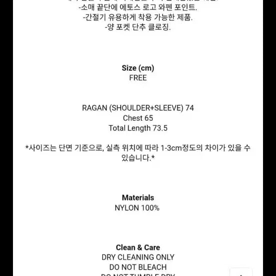 [BUNJANG] Ethos Volume Windbreaker Jacket / 에토스 볼륨 윈드브레이커 바람막이자켓