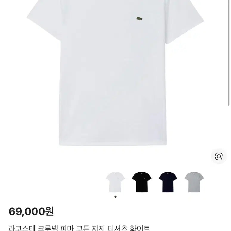 [BUNJANG] Lacoste Pima Cotton Crewneck T-Shirt (Black, Navy, White) / 라코스테 피마 크루넥 반팔티셔츠 블랙/네이비/화이트 L,XL