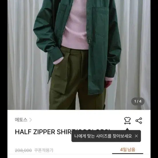 [BUNJANG] Ethos Half Zip Shirt Khaki / 에토스 하프지퍼 셔츠 카키
