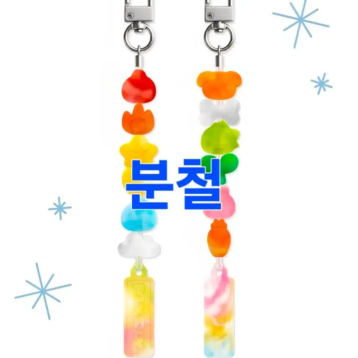 [BUNJANG] Splits - Chan Hyo-jun Pixelly DIY Keyring Set Parts / [분철] 잠뜰 픽셀리 DIY 키링 세트 파츠 분철합니다