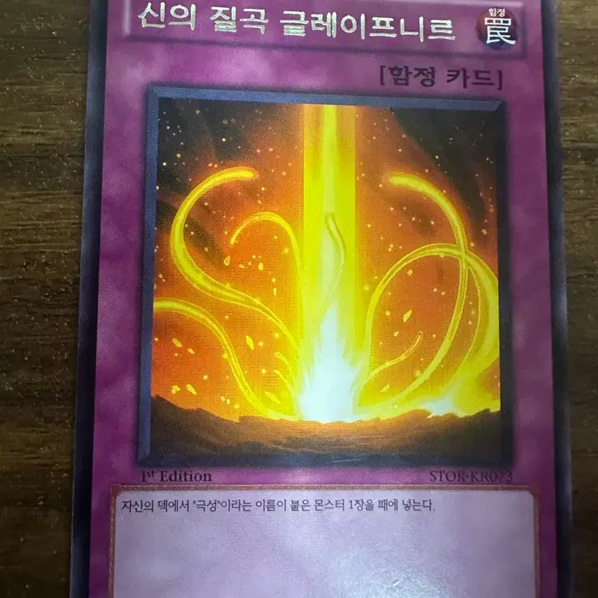 [BUNJANG] Yu-Gi-Oh! God&