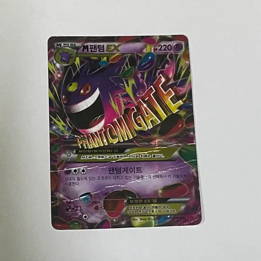 [BUNJANG] M Phantom EX Pokemon Card / M팬텀 EX