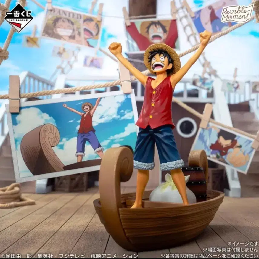 [BUNJANG] One Piece Ichiban Kuji Monkey D. Luffy Prize C Figure (Sealed) / 원피스 제일복권 몽키D루피 C상 미개봉