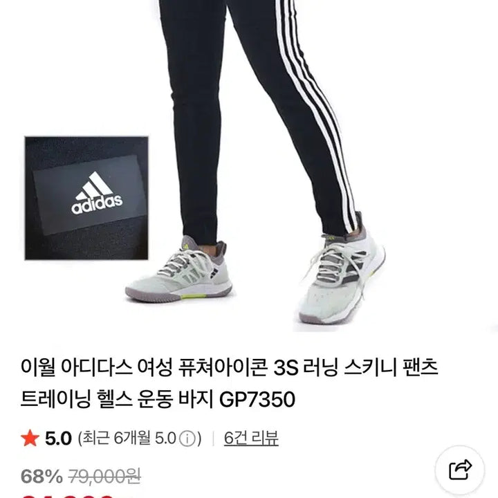 [BUNJANG] Adidas Running Leggings Pants M Size / 아디다스 레깅스 러닝 팬츠 바지 새상품 새제품 (정품)