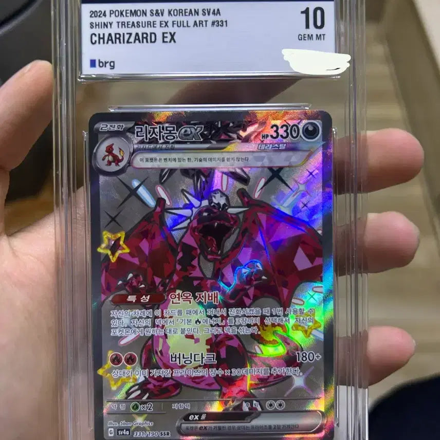 [BUNJANG] Pokemon Card Charizard ex SSR Shiny Treasure / 포켓몬 카드 리자몽 ex ssr brg 10 샤이니 트레쟈