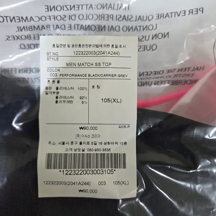 [BUNJANG] Asics Performance Short Sleeve T-Shirt XL / 아식스 기능성 스포츠 반팔티 105(xl)
