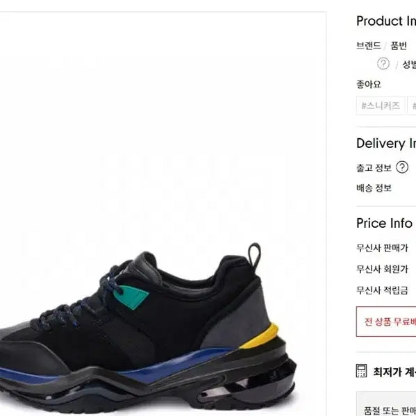[BUNJANG] SUECOMMA BONNIE Height-Increasing Sneakers (235mm) / 슈콤마보니 스니커즈 235(365) 키높이