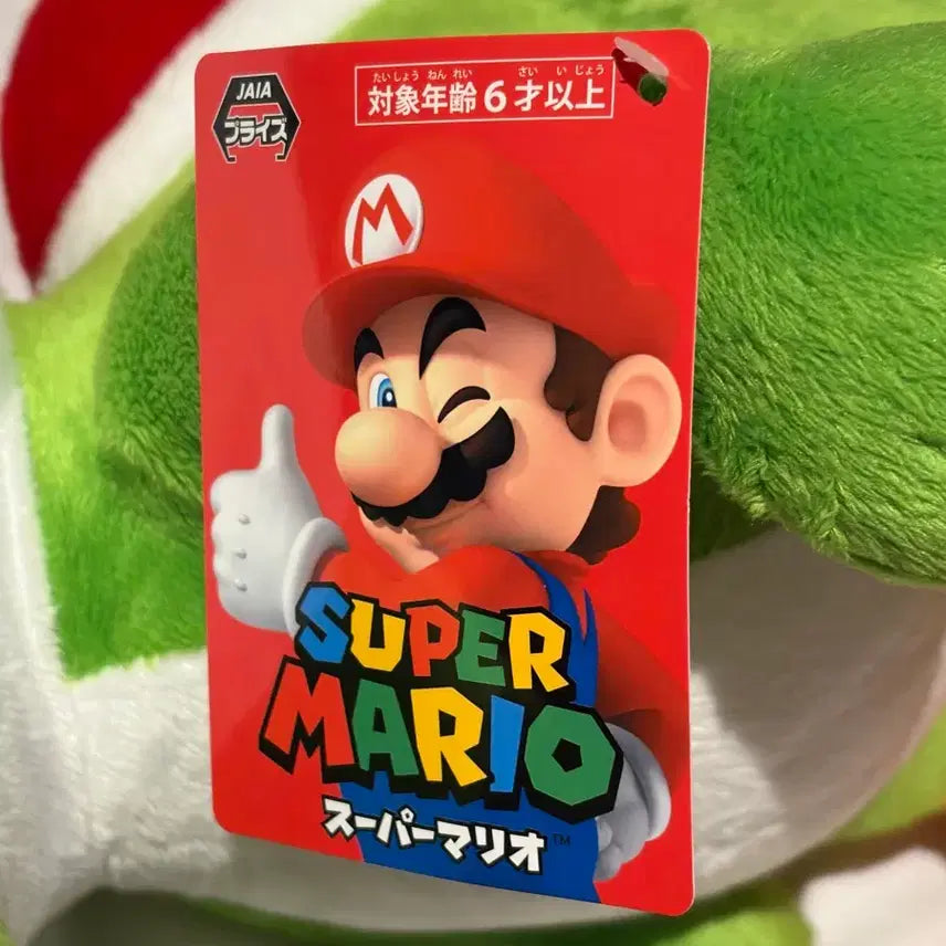 [BUNJANG] Super Mario Yoshi Plush Toy / (일본현지정품)슈퍼마리오 요시 봉제인형