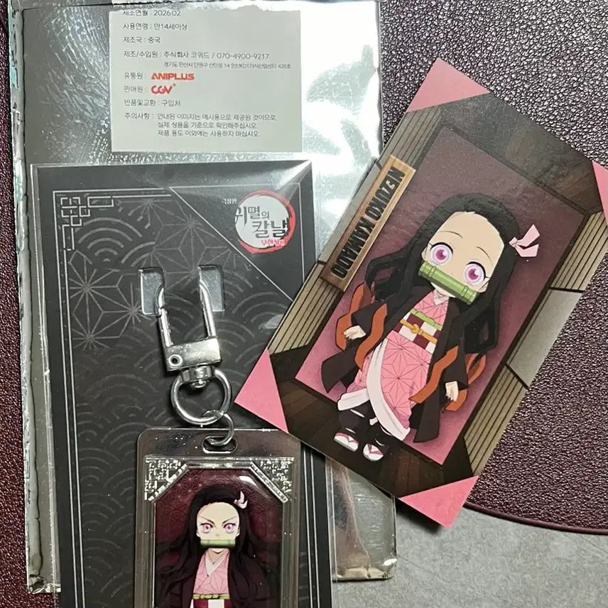 [BUNJANG] Demon Slayer: Kimetsu no Yaiba Nezuko Metal Keyring / 귀멸의 칼날 cgv 메탈 키링 네즈코 판매 및 교환