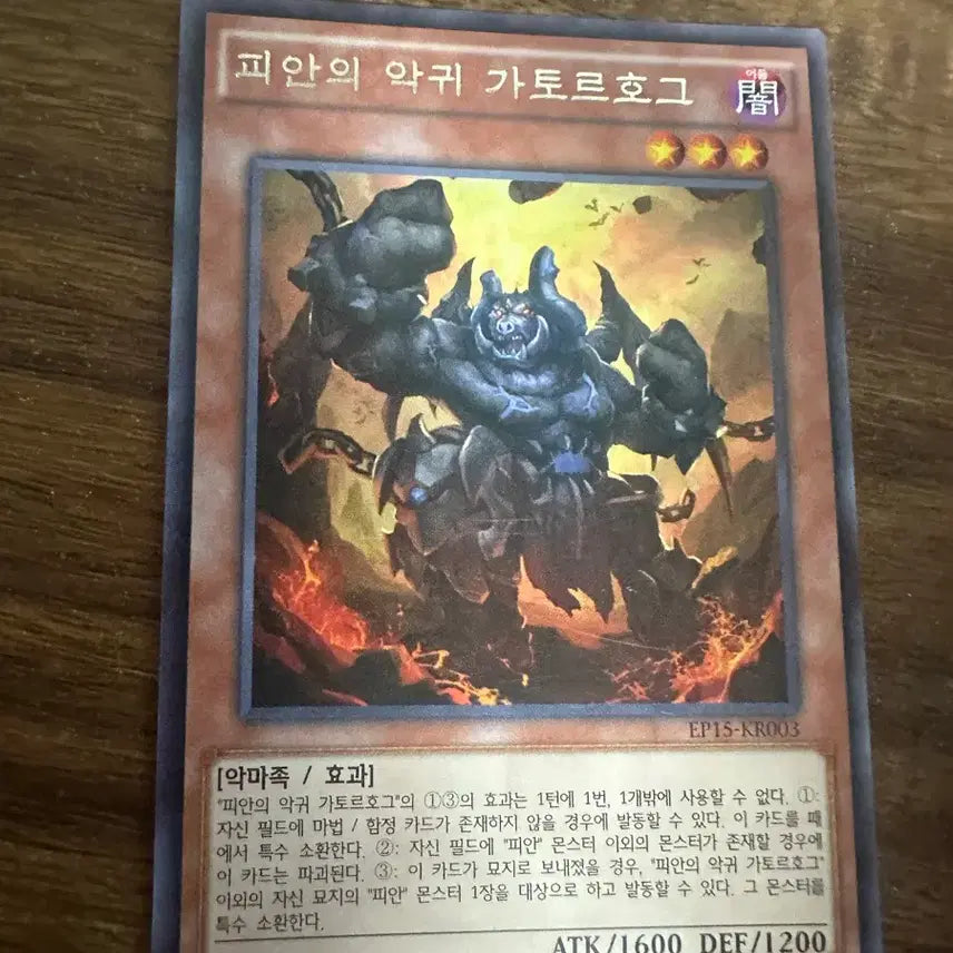 [BUNJANG] Yu-Gi-Oh! Evil★Twin Ki-sikil Lilla 1st Edition Card / 유희왕 피안의 악귀 가토르호그 카드 1st