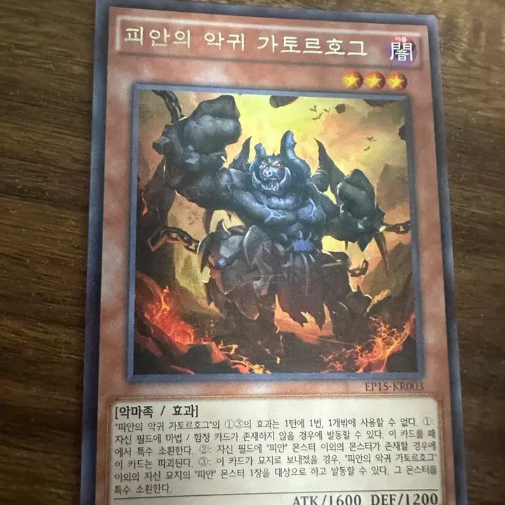 [BUNJANG] Yu-Gi-Oh! Evil★Twin Ki-sikil Lilla 1st Edition Card / 유희왕 피안의 악귀 가토르호그 카드 1st