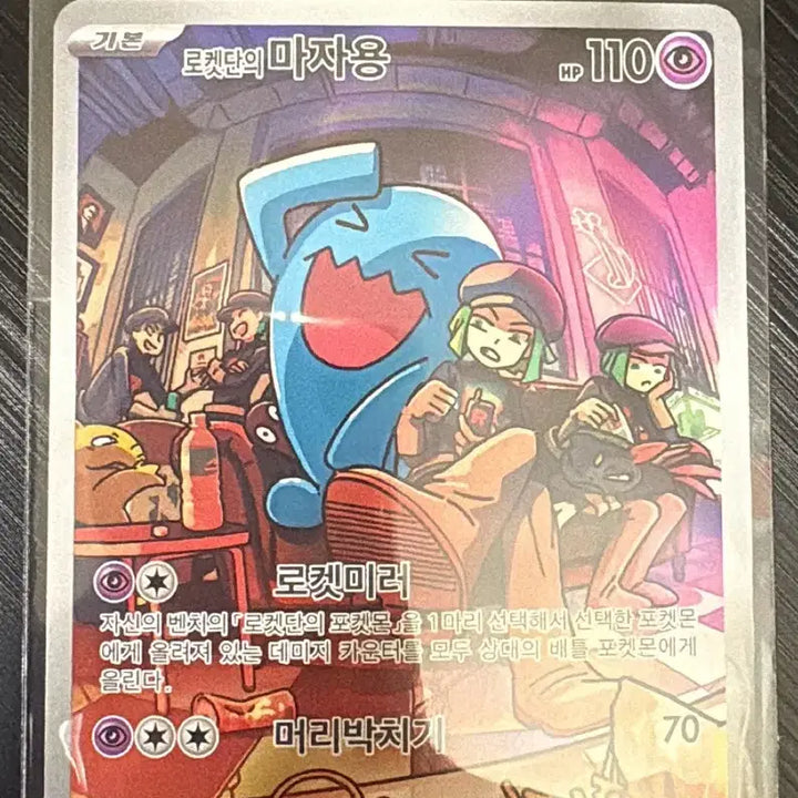 [BUNJANG] Pokemon Card Rocket&
