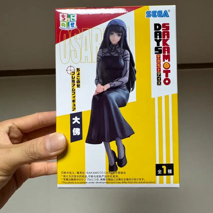 [BUNJANG] Sega Sakamoto Days Chokonose Osaragi Figure (Sealed) / 미개봉 세가 사카모토 데이즈 쵸코노세 오사라기 피규어