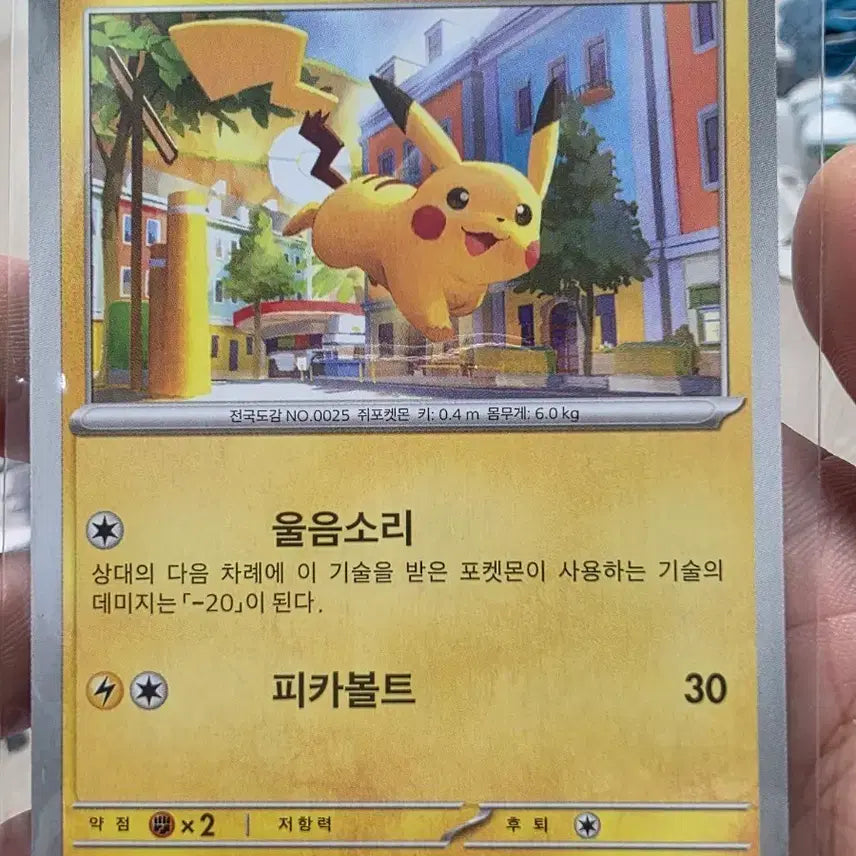 [BUNJANG] Pokemon Card Pikachu SV2D 017/071 / 포켓몬 카드 게임 피카츄 SV2D 017/071