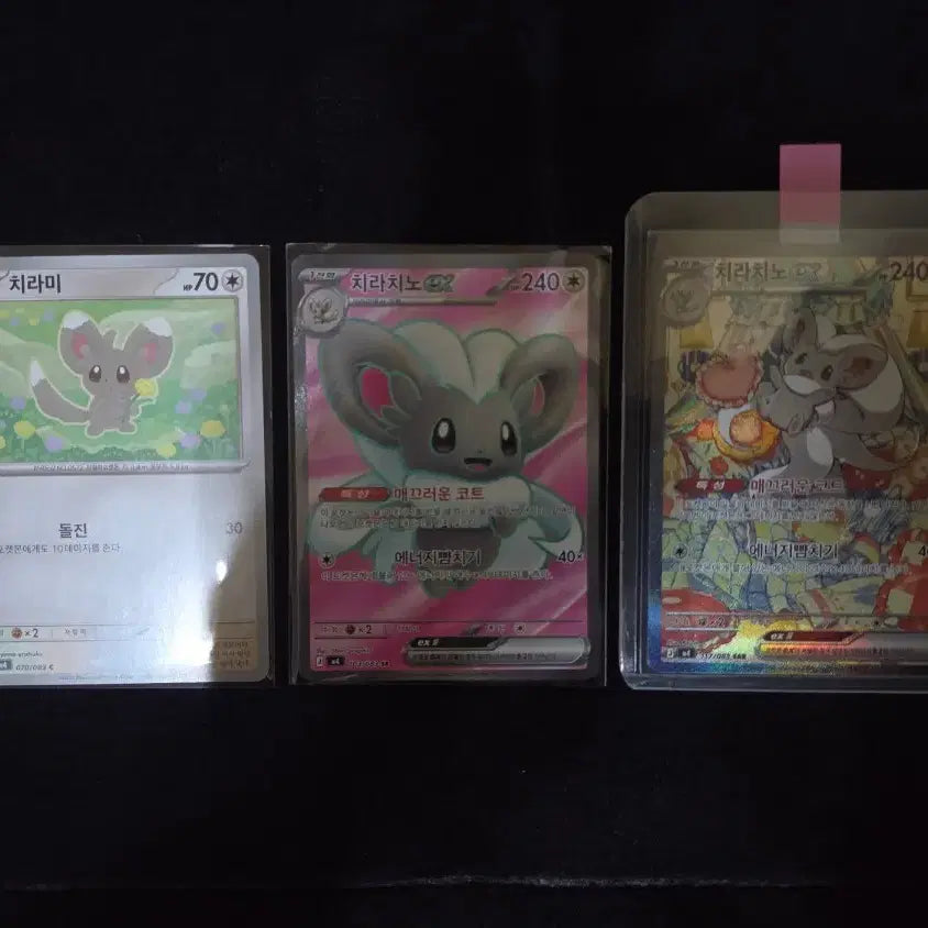[BUNJANG] Chirachino SAR/SR Bundle Set / 치라치노 SAR / SR 세트 일괄 판매합니다