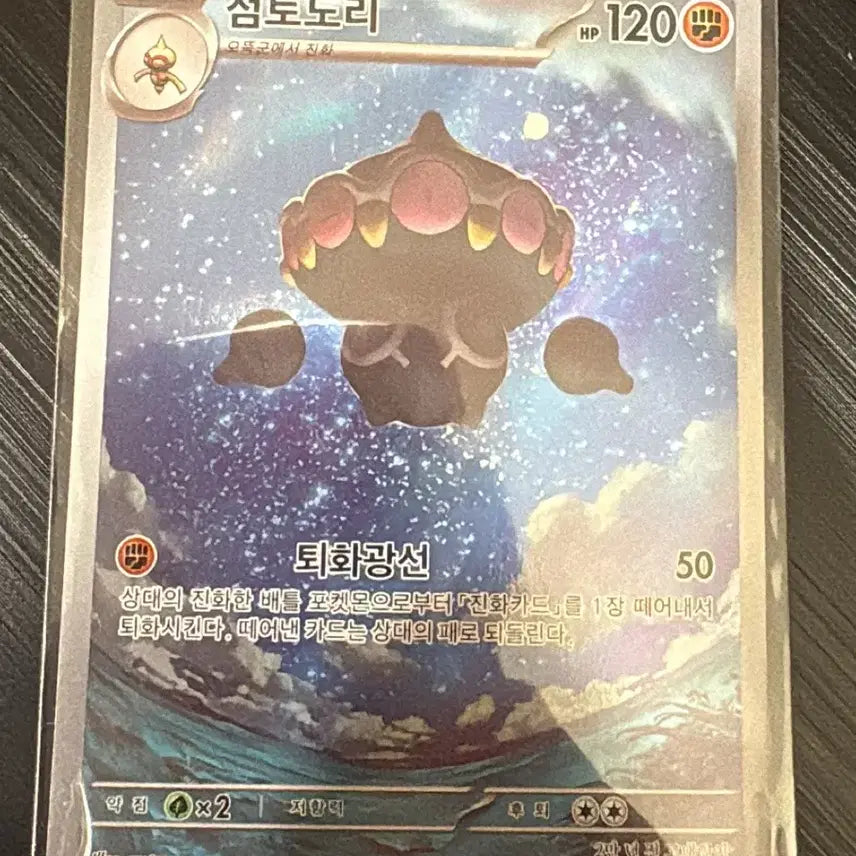 [BUNJANG] Pokemon Clay Doll AR Card / 포켓몬카드 점토도리 ar