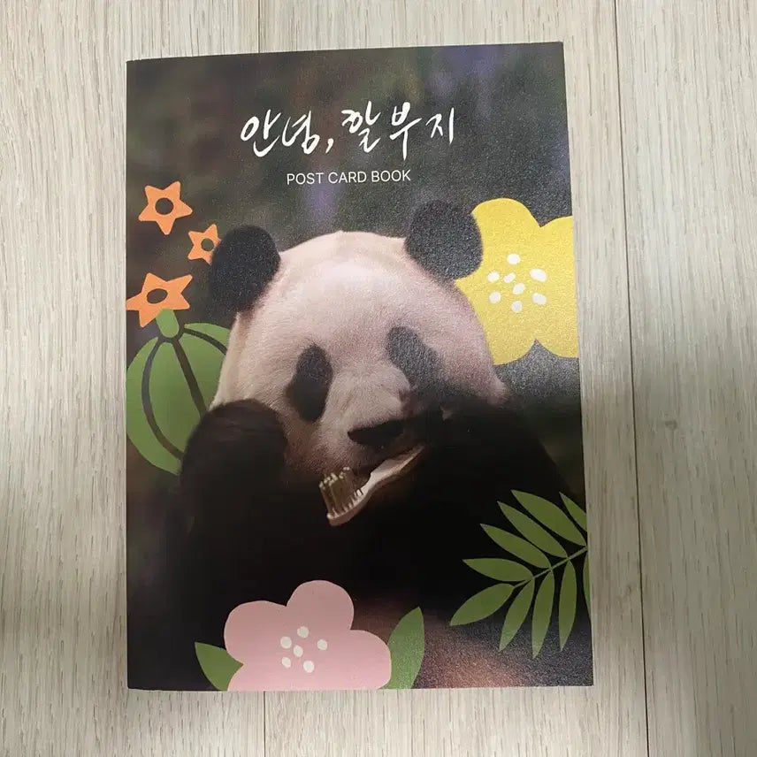 [BUNJANG] Fu Bao Movie &