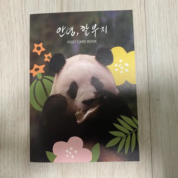 [BUNJANG] Fu Bao Movie &