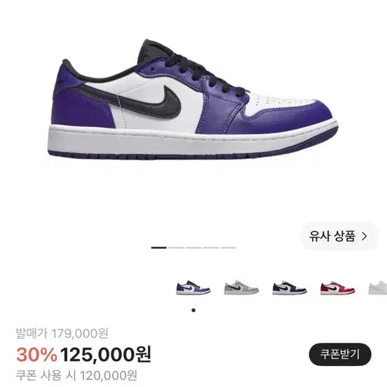 [BUNJANG] Nike Air Jordan 1 Low Golf Court Purple / 나이키 조던1 로우 골프 코트 퍼플