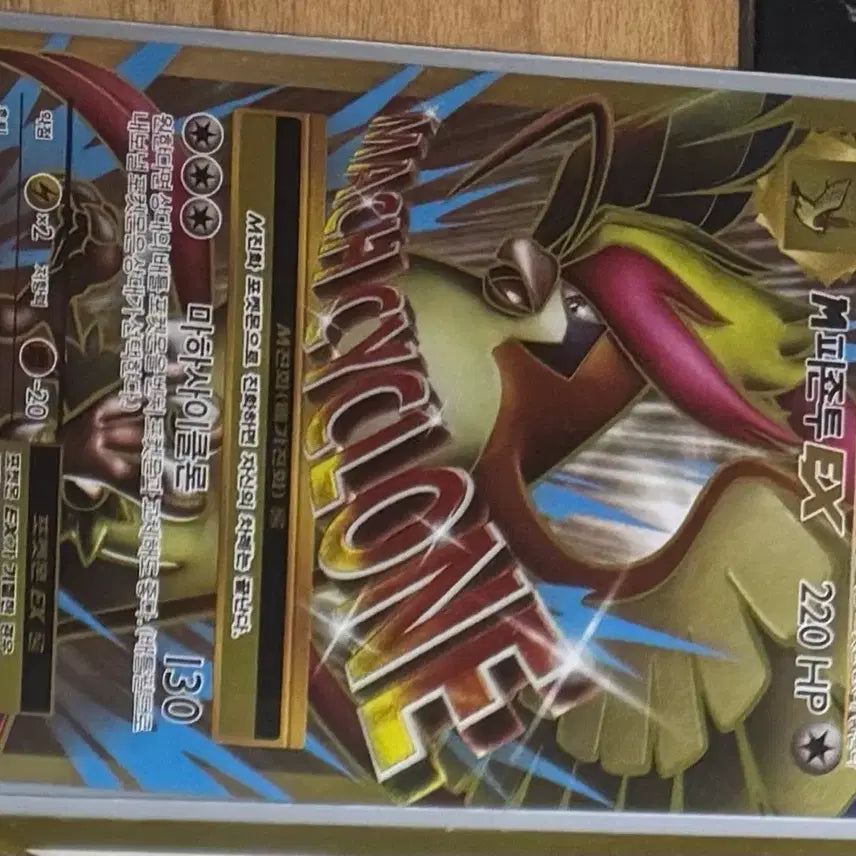 [BUNJANG] Pokemon Megapidgeot 20th Anniversary Trading Card / 포켓몬 카드 메가피죤투 20주년 상태 매우 좋음