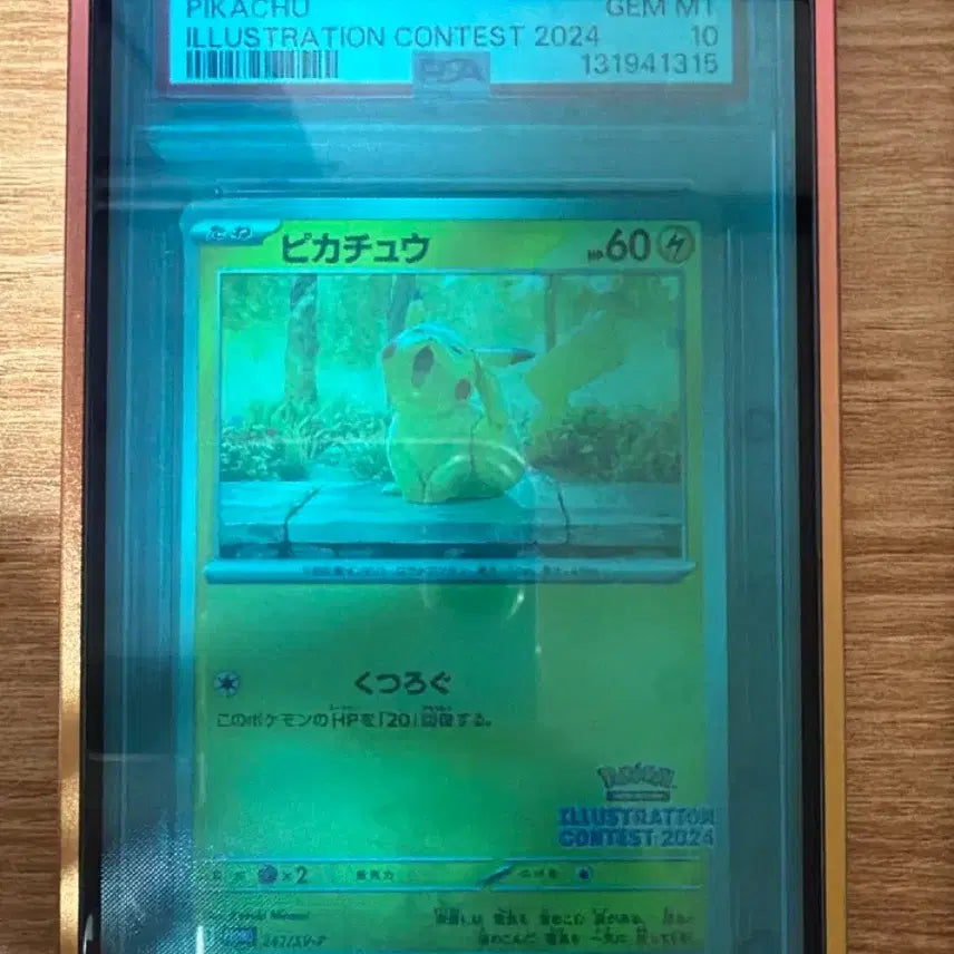 [BUNJANG] JYP Official Ha-pum-chu PSA 10 Graded Card / Psa10 일판 하품츄 24 판매합니다