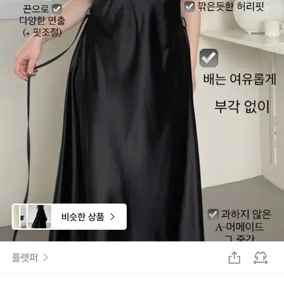 [BUNJANG] Flatper Satin Bustier Long Dress White / 플랫퍼 새틴 뷔스티에 롱원피스 화이트 (새상품)