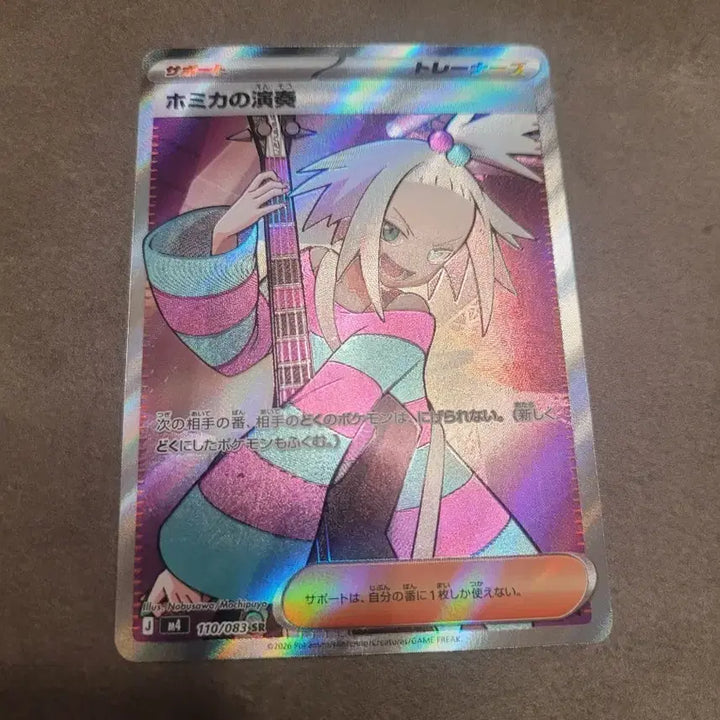 [BUNJANG] Pokemon Card Japanese Homika&