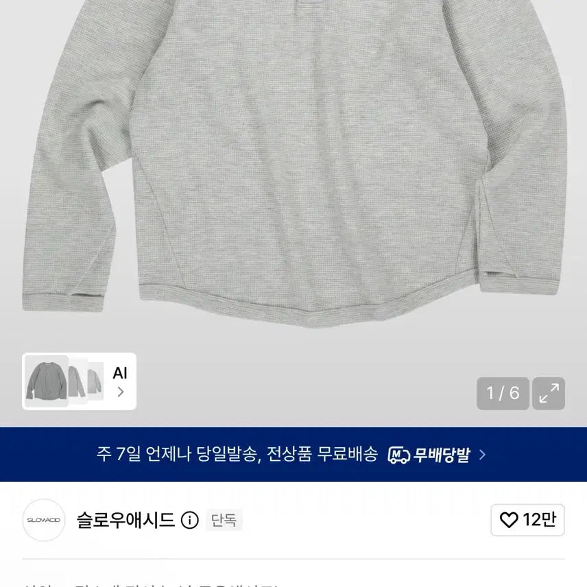[BUNJANG] Slow Acid Waffle Henley Neck T-shirt Mélange Gray / 슬로우애시드 와플 헨리넥 멜란지그레이