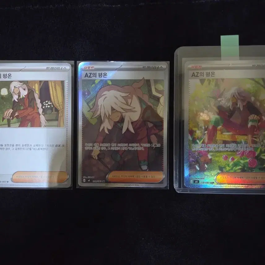 [BUNJANG] AZ Peace SAR/SR Bundle Set / AZ의 평온 SAR / SR 세트 일괄 판매합니다