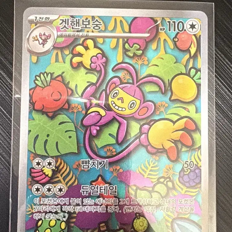 [BUNJANG] Pokemon Card Gethenboong AR / 포켓몬카드 겟핸보숭 ar