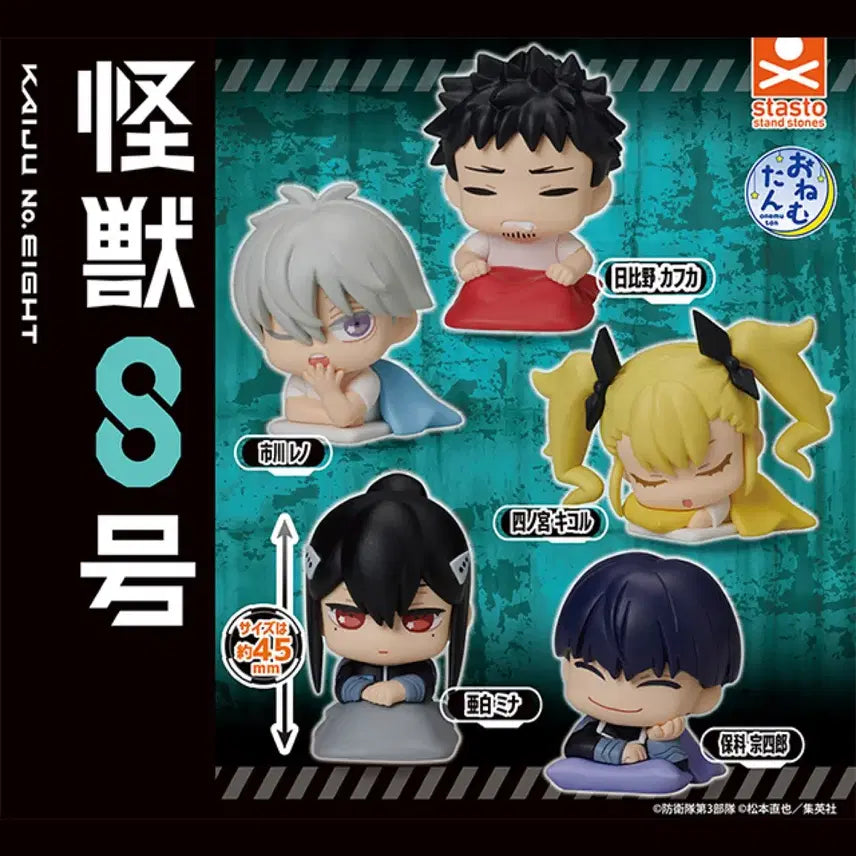 [BUNJANG] Kaiju No. 8 Onemutan Vol. 1 Full Set / 괴수8호 오네무탄 1탄 풀셋 양도