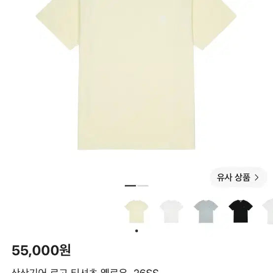 [BUNJANG] Sansan Gear Logo Short Sleeve T-Shirt Yellow / 산산기어 로고 반팔 티셔츠 옐로우