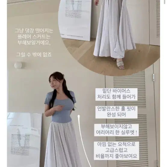 [BUNJANG] Flatper All Skirt Back Melange Long Skirt / 플랫퍼 모두의스커트 백메란지 (새상품)