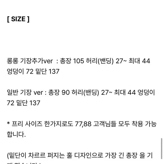 [BUNJANG] Flatper All Skirt Back Melange Long Skirt / 플랫퍼 모두의스커트 백메란지 (새상품)