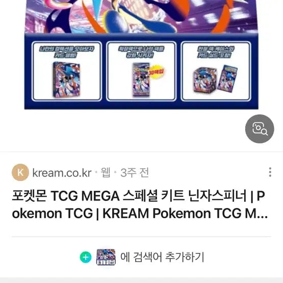 [BUNJANG] Pokemon Card Ninja Spinner Special Kit (Limited Edition) - Sealed / 포켓몬카드 닌자스피너 스패셜키트(한정판)미개봉