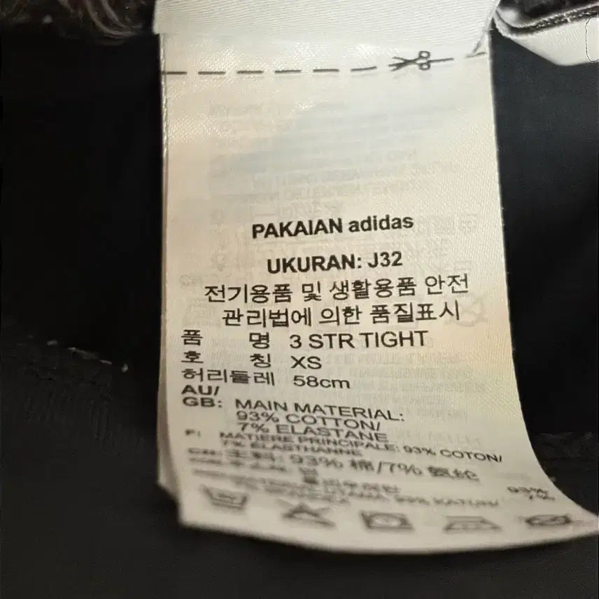 [BUNJANG] Adidas Three-Stripes Leggings XS / 아디다스 삼선 레깅스 XS