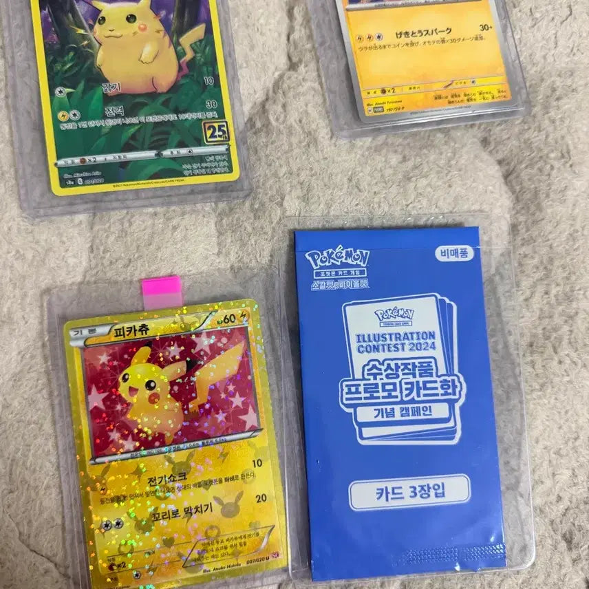 [BUNJANG] Pikachu Bundle Set / 피카츄 일괄