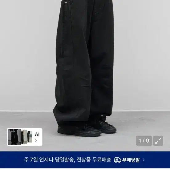 [BUNJANG] 9999Archive Technical Curved Jeans / [1] 9999아카이브 Technical Curved Jeans