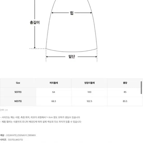 [SOLD OUT] 미쏘 캉캉 롱 스커트 화이트