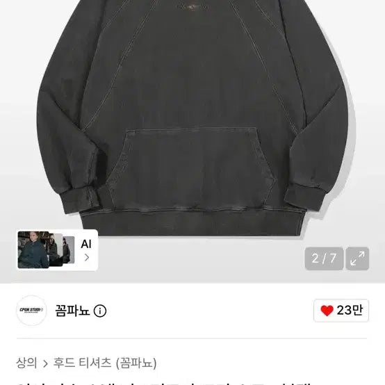 [BUNJANG] Compagno Indie Embroidery Pigment Hooded Sweatshirt Smoke Black / 꼼파뇨 인디 자수 피그먼트 후드티 스모크블랙