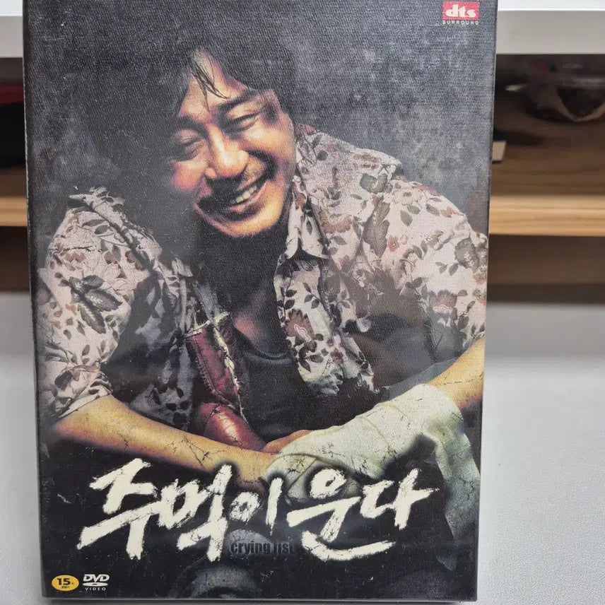 [BUNJANG] The Fist Returns DVD (DTS Limited Edition) Sealed / 주먹이 운다 DVD (DTS 한정판) 미개봉