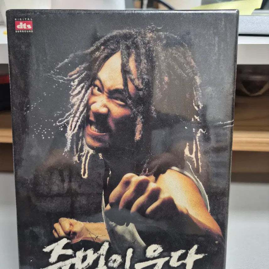 [BUNJANG] The Fist Returns DVD (DTS Limited Edition) Sealed / 주먹이 운다 DVD (DTS 한정판) 미개봉