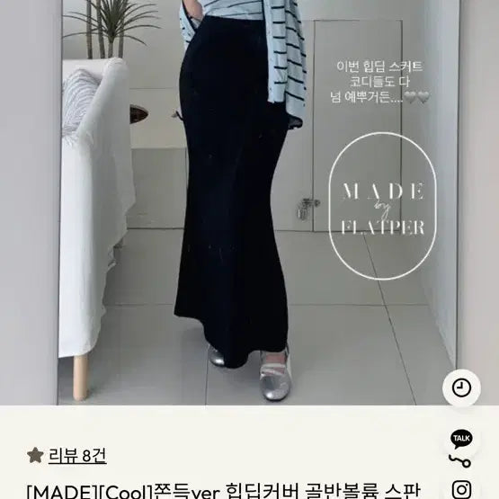 [BUNJANG] Flatper Made Hip Dip Mermaid Long Skirt Navy / 플랫퍼 메이드 힙딥 머메이드 롱 스커트 네이비 (새상품)
